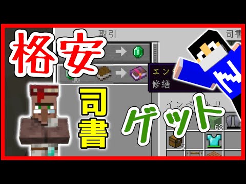 【マイクラ】ボート式村人ガチャに挑戦!!修繕エンチャント本を何としても手に入れるのだっ!! のりまきのマインクラフト実況シーズン2 #35