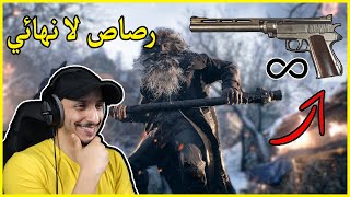 رزدنت ايفل الثامن | أقوى سلاح لا نهائي ولعب أصعب مستوى Resident Evil Village