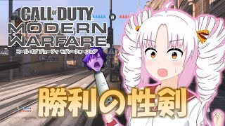 【COD:MW】あべんじゃーずっ！【VOICEROID実況】