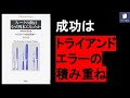 【8分で紹介】フォークの歯はなぜ四本になったか【失敗を恐れず挑戦したい方へ】