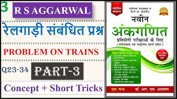 RS Aggarwal problems on trains : PART-3 | SSC| CTET | RRB | BANK PO | RAILWAY
