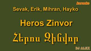 Sevak, Erik, Mihran, Hayko   Heros Zinvor ⁄ Հերոս Զինվոր (karaoke)