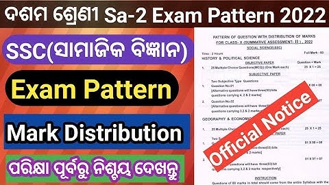 10th class Sa2 SSC question pattern 2022 | 10th Summative assessment 2 question pattern Bigyan