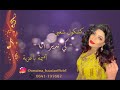 اميمة باعزية كي ندر انا كشكول شعبي اميمة باعزية كي ندر انا كشكول شعبي