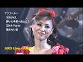 松田聖子 2005 Live / アンコール(SQUALL ~ 輝いた季節へ旅立とう)~ ダブルアンコール(20th Party ~ 眠れない夜)/
