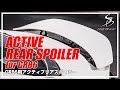 【SNSで話題！！】シルクブレイズスポーツ GR86用アクティブエアロスポイラー【SILKBLAZE SPORTS】ACTIVE AERO SPOILER for GR86