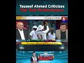 Tauseef Ahmed Criticizes Pakistan's Test Performance | A Sports