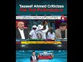Tauseef Ahmed Criticizes Pakistan's Test Performance | A Sports