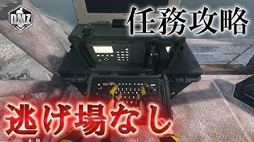 Call of Duty: Modern Warfare II  DMZ BETA 【任務攻略】【ホワイトロータス ティア3】「逃げ場なし」【COD:MW2】【Warzone2】【VOICEVOX】