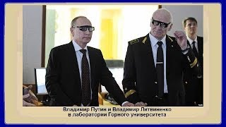 Настоящие яды и фальшивая диссертация Путина