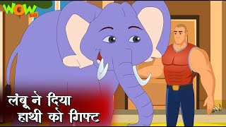 lambu elephant gift popular hindi stories for kids wow kidz jp