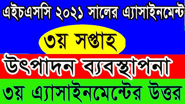 HSC Assignment 2021 Production Management 3rd Week Answer || HSC 2021 Management Assignment 3rd Week