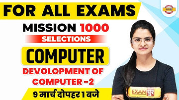 Development Of Computer  | Mission 1000 Computer | Development Of Computer Class | By Preeti Mam |