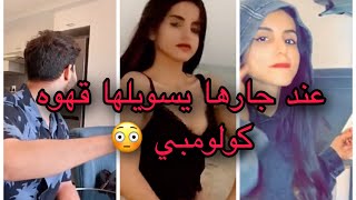 فوز العتيبي عند جارها يسويلها قهوه كولومبي 