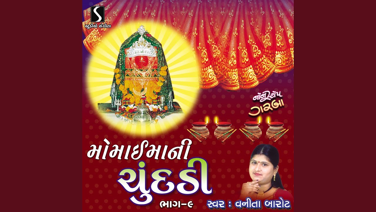 Momai Maa Na Pagma - Mara Moragadh Dham - Tame Darshan Diyo Ne