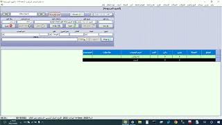 تعليم كيفة نقل الارصدة لنظام الصراف البسط لانظمة ابداع سوفت 2023 المدرب طه الشريحي screenshot 4