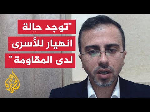 ما وقع فيديو المحتجز عيدان ألكسندر على الداخل الإسرائيلي؟