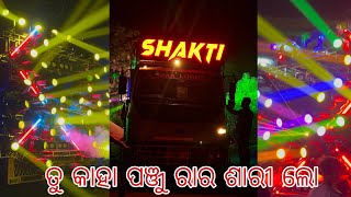 Tu kaha. panjurira sari Lo Dj SHAKTI New setup