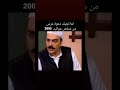 لما تجيك دعوة عرس