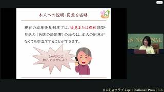 会見タイトル