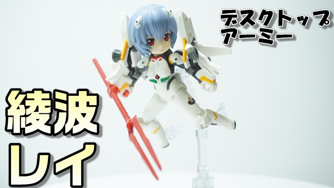 デスクトップアーミー（メガハウス）綾波レイ】名前の通り、机の上で