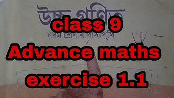 Advance maths | class 9| lesson 1.1| SEBA syllabus