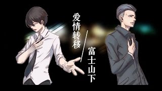 【排骨+Mr.魚】愛情轉移+富士山下【國粵雙語】