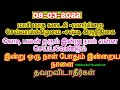 08-03-2022 கோடி பலன் தரும் இன்று ஒரு  நாளை தவறவிடாதீர்கள் - Siththarkal ...