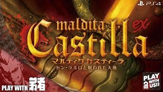 #1【アクション】弟者の「マルディタカスティーラ」【2BRO.】