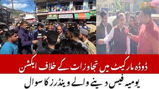 Doda : Anti-Encroachment Drive in Doda Sparks Protest as Vendors Question Municipal Action | ZEE JKL