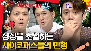 [#랜덤박스] 사탄 실업률 증가한 이유. 사이코지만 안 괜찮아;; 인간이길 포기한 악마들? 더 이상 할 말이 없네요,, 하;; | #프리한19 #Diggle