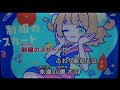 【普通に歌うだけ】放課後マーメイド/ しぐれうい