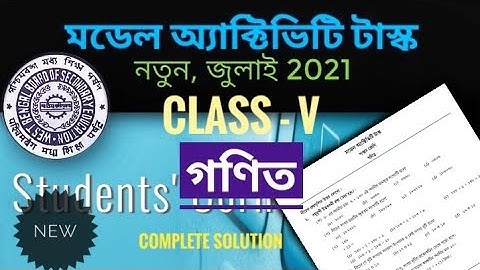 Model activity task class 5 math july 2021| মডেল অ্যাক্টিভিটি টাস্ক Class V Mathematics July 2021