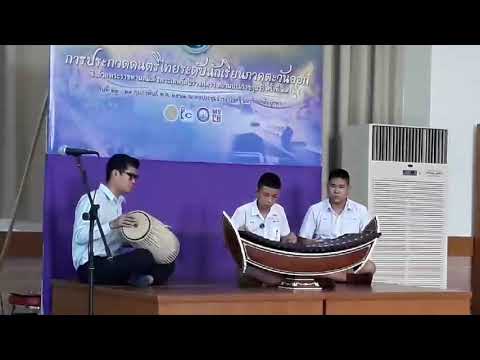 เดี่ยวระนาดเอกเพลงเเป๊ะ 3 ชั้น