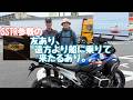 【神戸ミニツーリング】May/23/2026 BMW R1300GS【モトブログ】#533