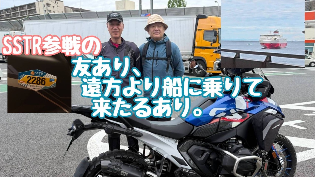 【神戸ミニツーリング】May/23/2026 BMW R1300GS【モトブログ】#533