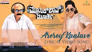 Arerey Kaalave Lyrical (Kannada) | Music Shop Murthy | Ajay Ghosh, Chandini Chowdary | Pavan