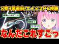【鳴潮】PVを見ていたら突然始まるロボットアニメに衝撃を受けるルーナ姫～鳴潮配信面白まとめ～【姫森ルーナ/ホロライブ切り抜き】