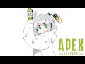 【APEX LEGENDS】お酒を！！飲む手を！！止めない！！！【杏戸ゆげ / ブイアパ】