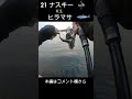 シマノ　21ナスキー vs 76㎝青物 釣り　ショアジギング