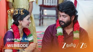 Veera | வீரா மீதான காதலில் உறுதியாக இருக்கும் மாறன்!
