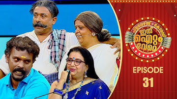 Ithu Item Vere | Comedy Show | Ep# 31
