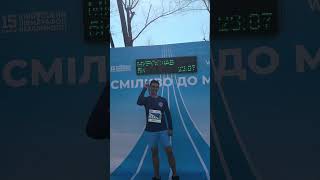 04.04.2026 пробігли корпоративну дистанцію 5 км на 15-му Київському півмарафоні незламності!