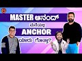 Master of ananda  part 1 family friends  childhood  master anand  keerthi ent clinic