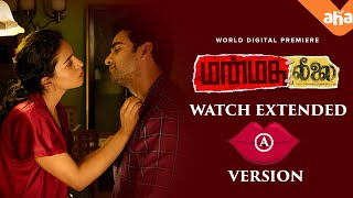 Uncensored Scene | Manmatha Leelai Tamil Movie | Ashok Selvan, Samyuktha | aha Digital Premiere