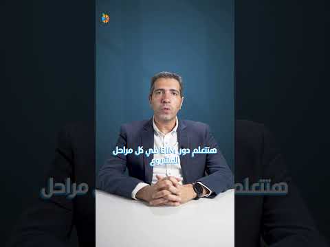 دبلومة مهندس البيم الإلكتروميكانيكال الإصدار السادس