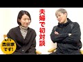 妻・古賀紗理那の優勝を祝ってみた!!｜Yuji Nishida