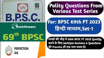 Polity Questions From Various Test Series for 69th BPSC PT 2023|69th BPSC PT 2023 Polity Questions|