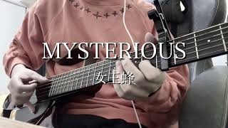 MYSTERIOUS/女王蜂　Acoustic cover