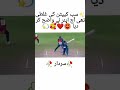 pakistan yong talent 🥵🥰✨💫 #love #cricketlover #cricket #babarazam #punjabisong #please subscribe